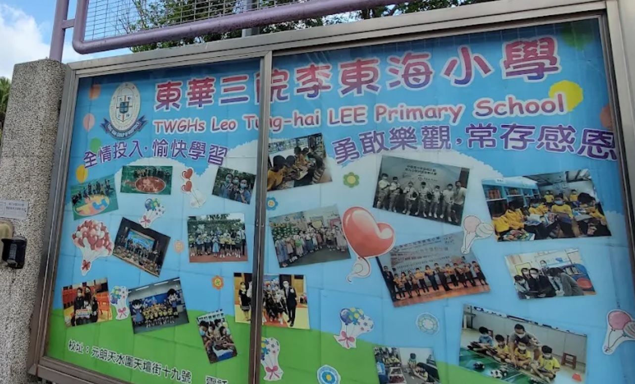 跳舞老師焦點/新聞/消息/情報: 正向賦能，樂學前行：東華三院李東海小學的全人幸福教育藍圖