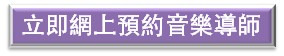 跳舞老師報價 - 按跳舞老師報價按紐,填寫所需的服務詳情,然後該跳舞老師便會主動聯絡你傾談價錢和其它相關詳情。
